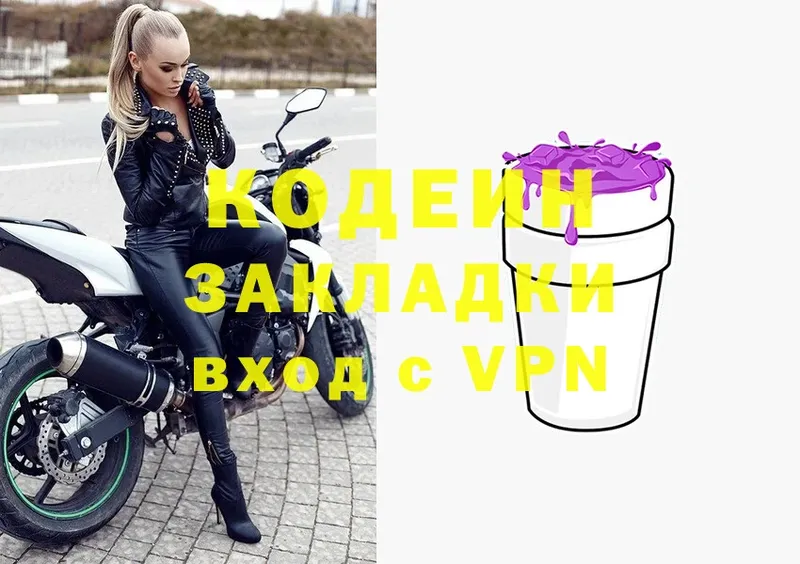 Codein Purple Drank  купить наркотики цена  Кропоткин 