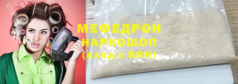 Мефедрон мука  Кропоткин 